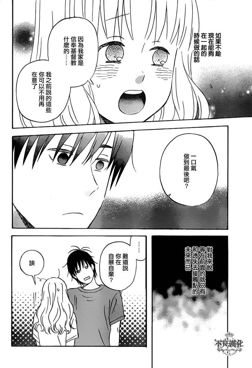 liar×liar韩漫全集-第25话无删减无遮挡章节图片 