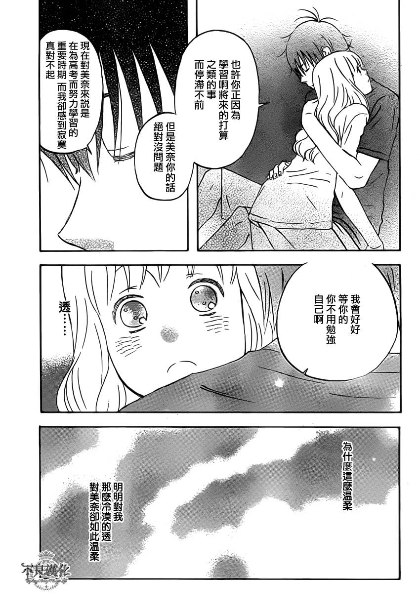 liar×liar韩漫全集-第25话无删减无遮挡章节图片 