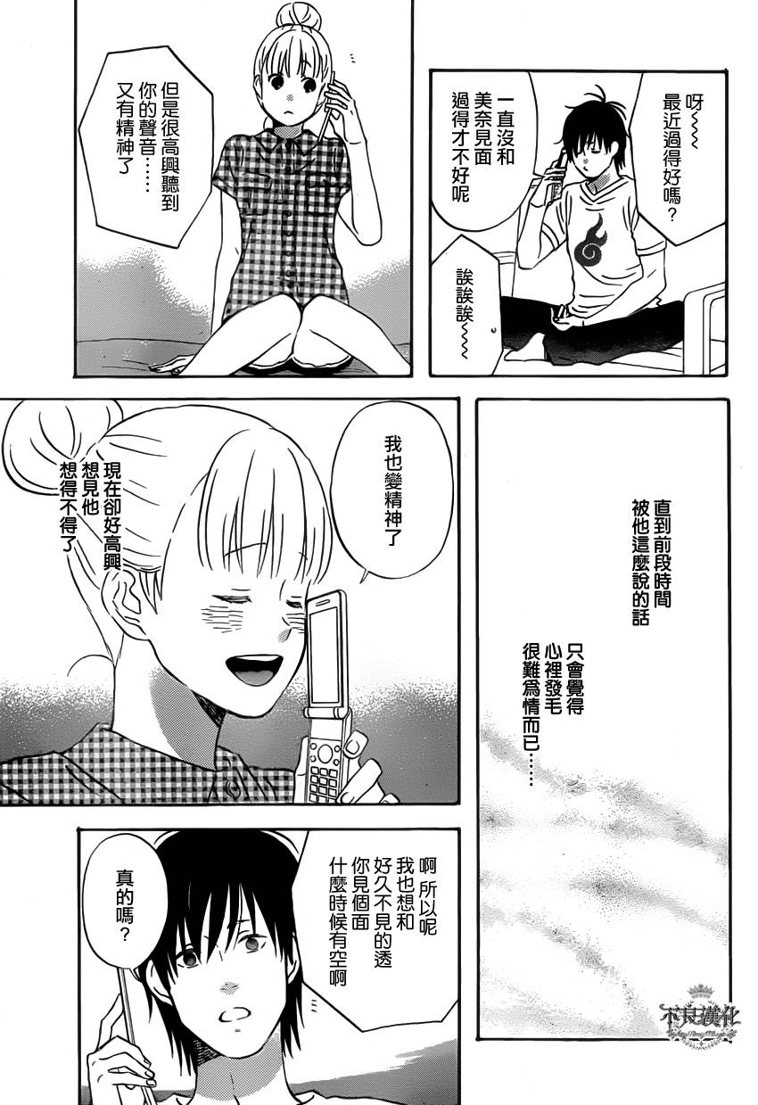 liar×liar韩漫全集-第25话无删减无遮挡章节图片 