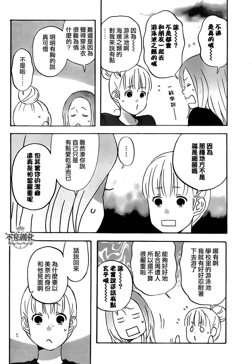 liar×liar韩漫全集-第25话无删减无遮挡章节图片 