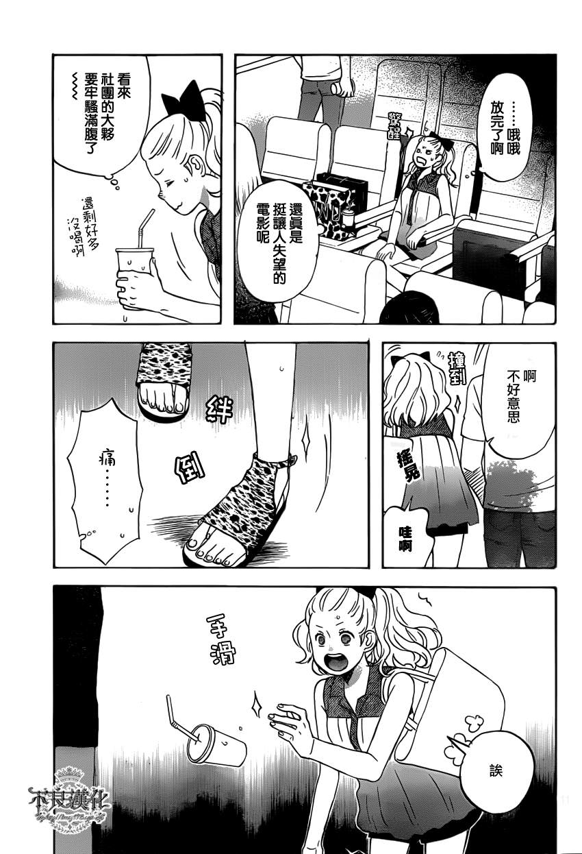 liar×liar韩漫全集-第26话无删减无遮挡章节图片 