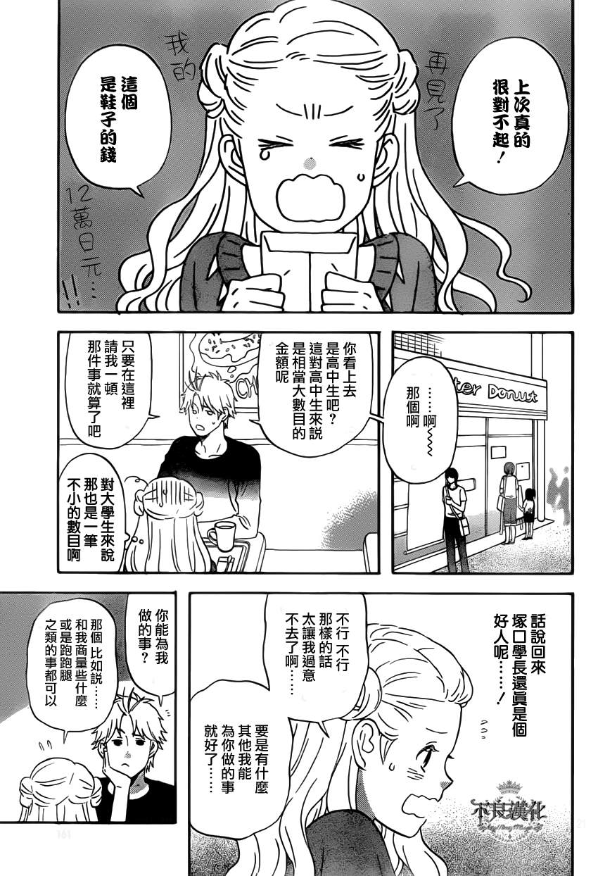 liar×liar韩漫全集-第26话无删减无遮挡章节图片 