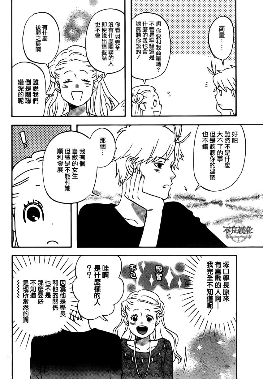 liar×liar韩漫全集-第26话无删减无遮挡章节图片 