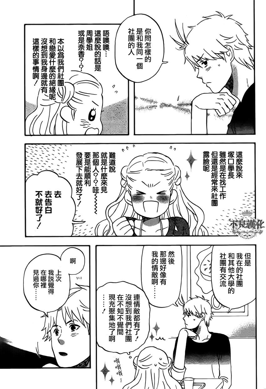 liar×liar韩漫全集-第26话无删减无遮挡章节图片 