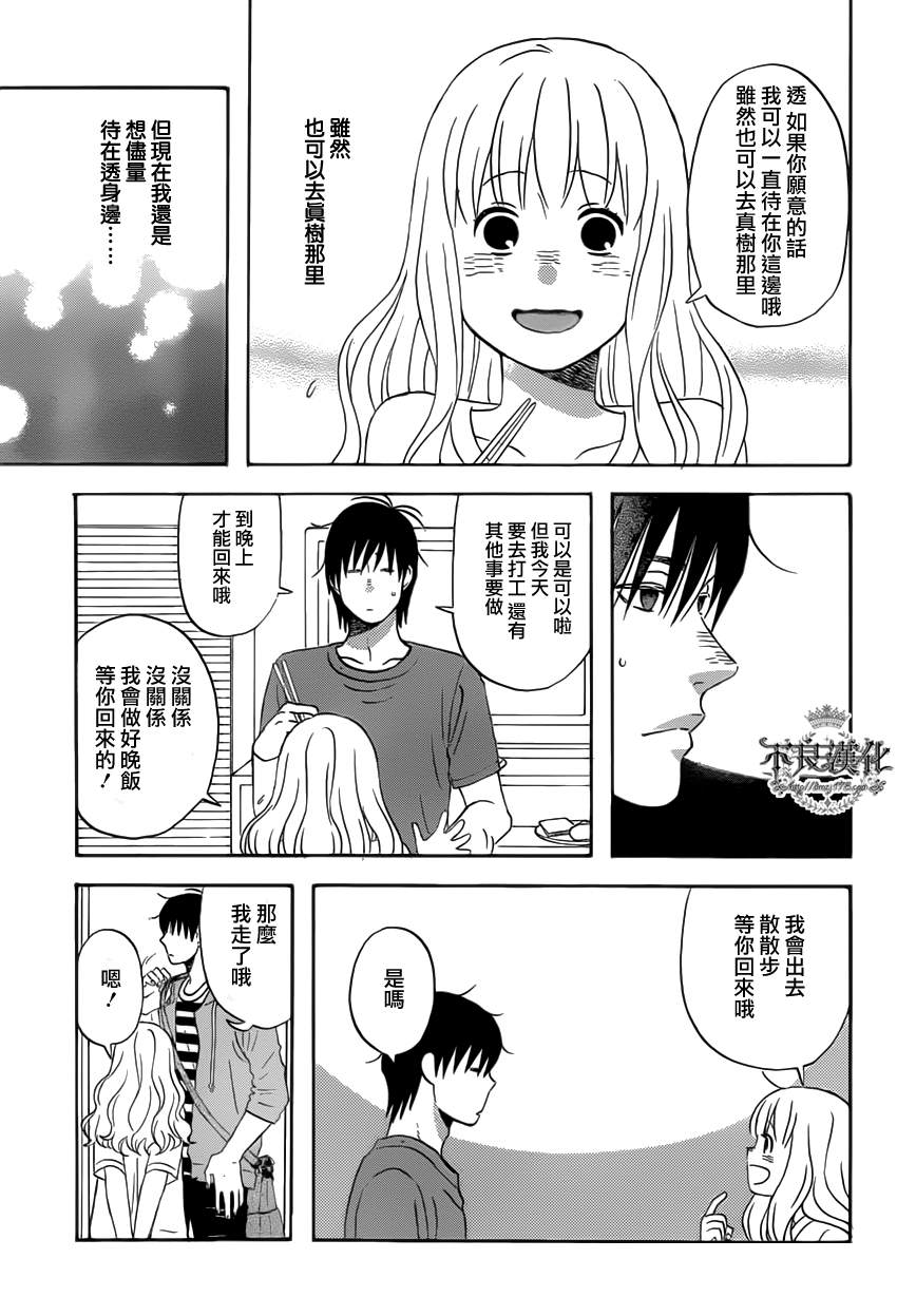 liar×liar韩漫全集-第26话无删减无遮挡章节图片 