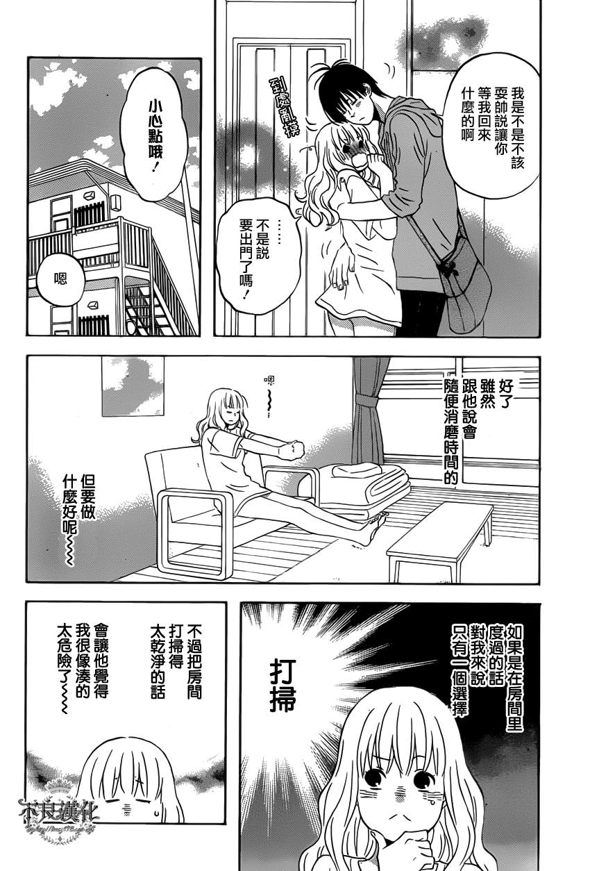 liar×liar韩漫全集-第26话无删减无遮挡章节图片 