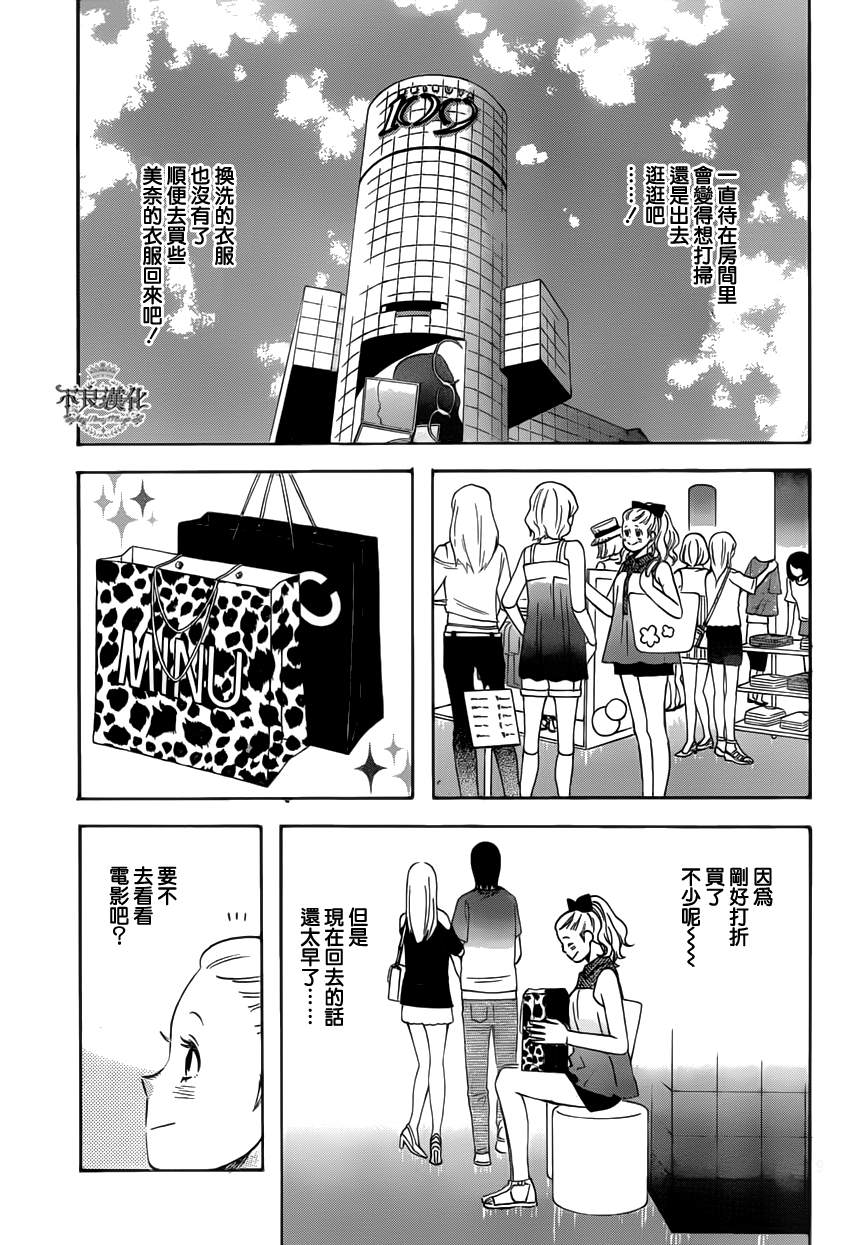 liar×liar韩漫全集-第26话无删减无遮挡章节图片 