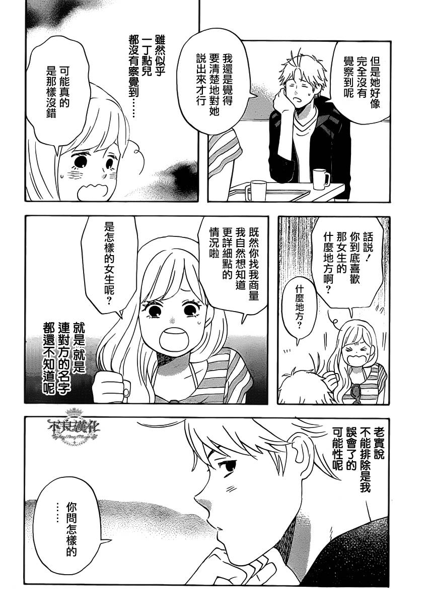 liar×liar韩漫全集-第27话无删减无遮挡章节图片 