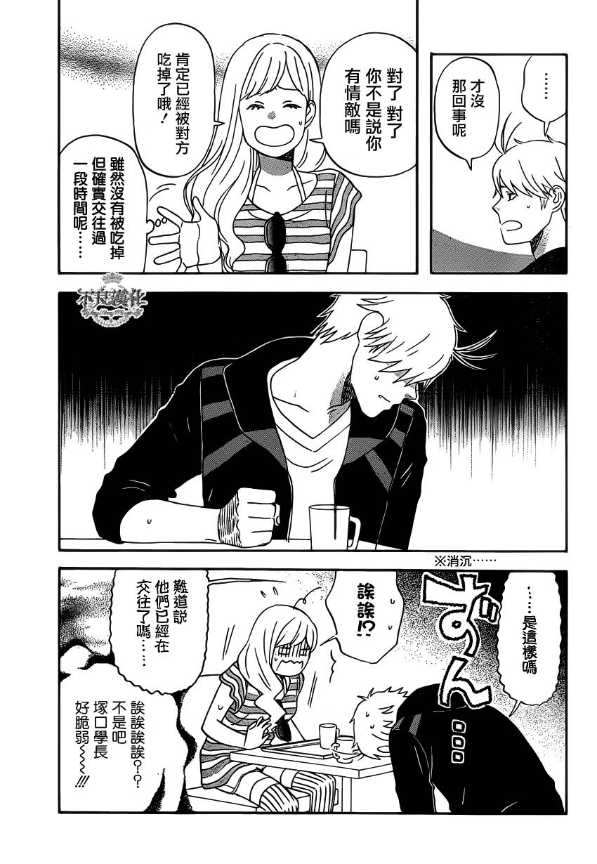 liar×liar韩漫全集-第27话无删减无遮挡章节图片 