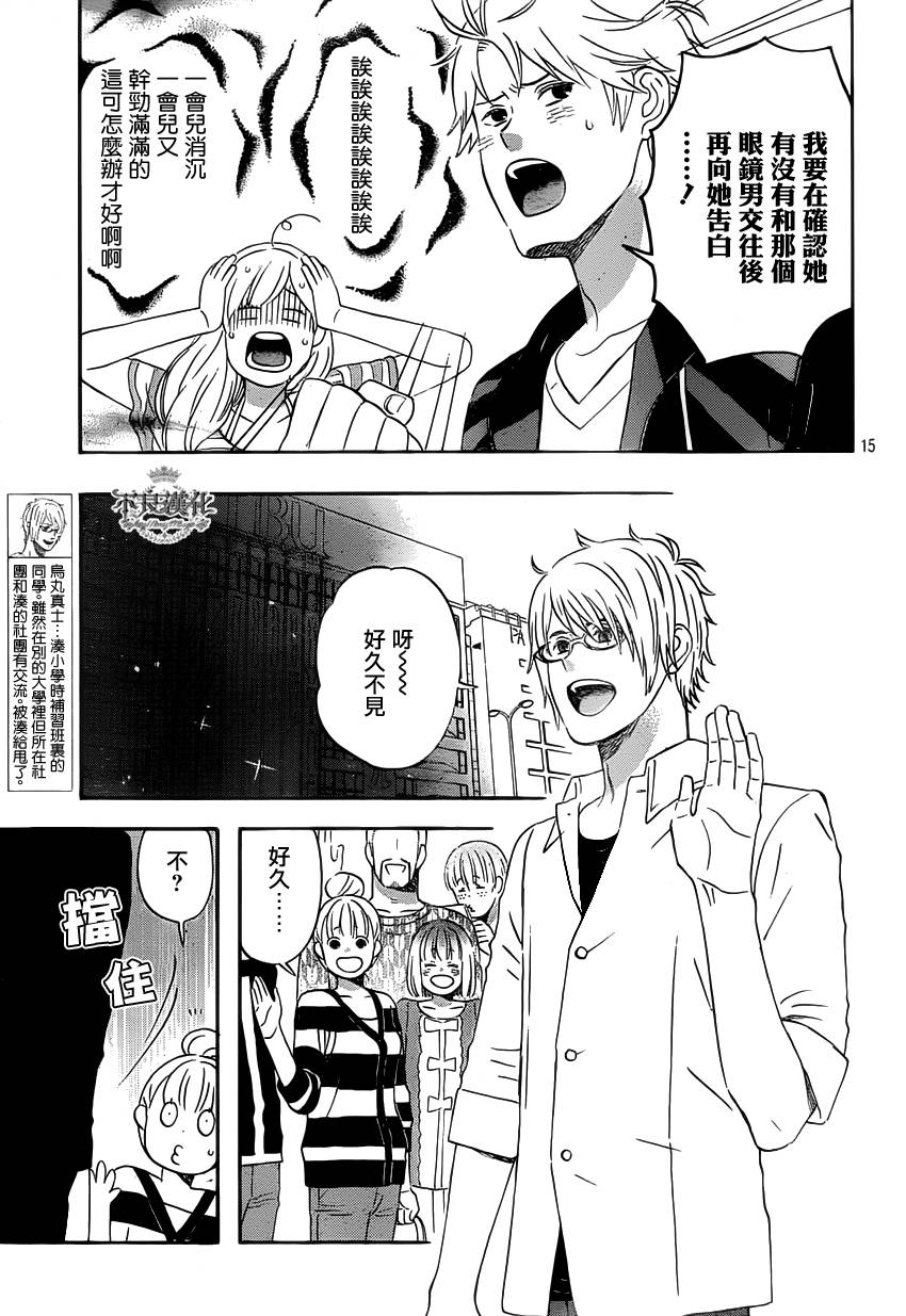 liar×liar韩漫全集-第27话无删减无遮挡章节图片 