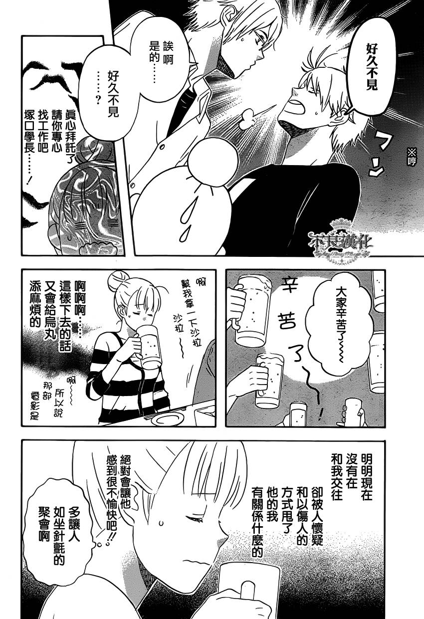 liar×liar韩漫全集-第27话无删减无遮挡章节图片 
