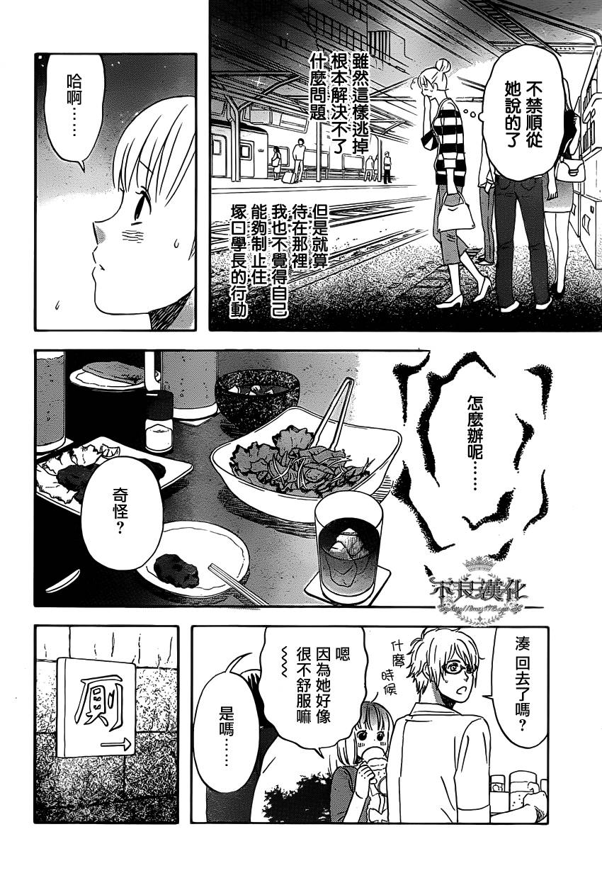 liar×liar韩漫全集-第27话无删减无遮挡章节图片 