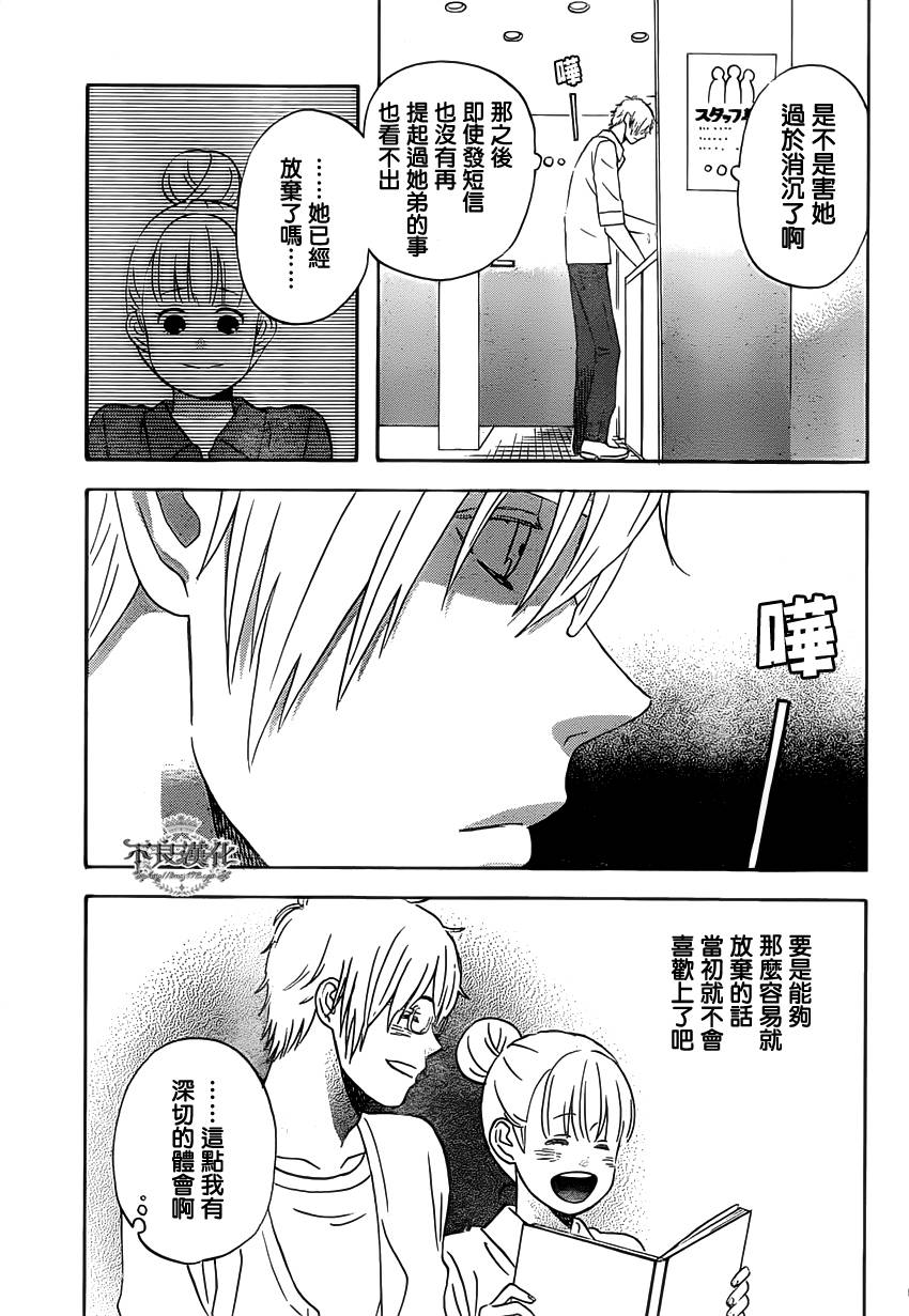 liar×liar韩漫全集-第27话无删减无遮挡章节图片 