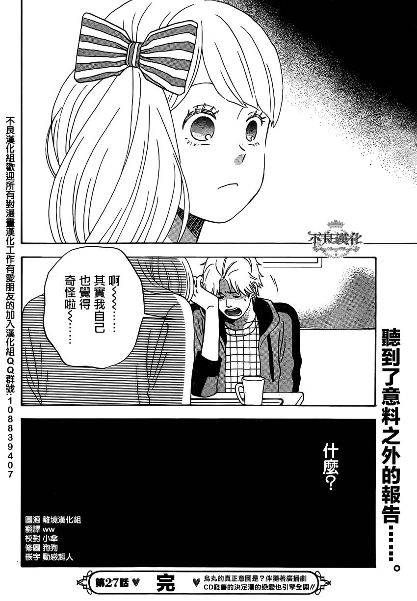 liar×liar韩漫全集-第27话无删减无遮挡章节图片 