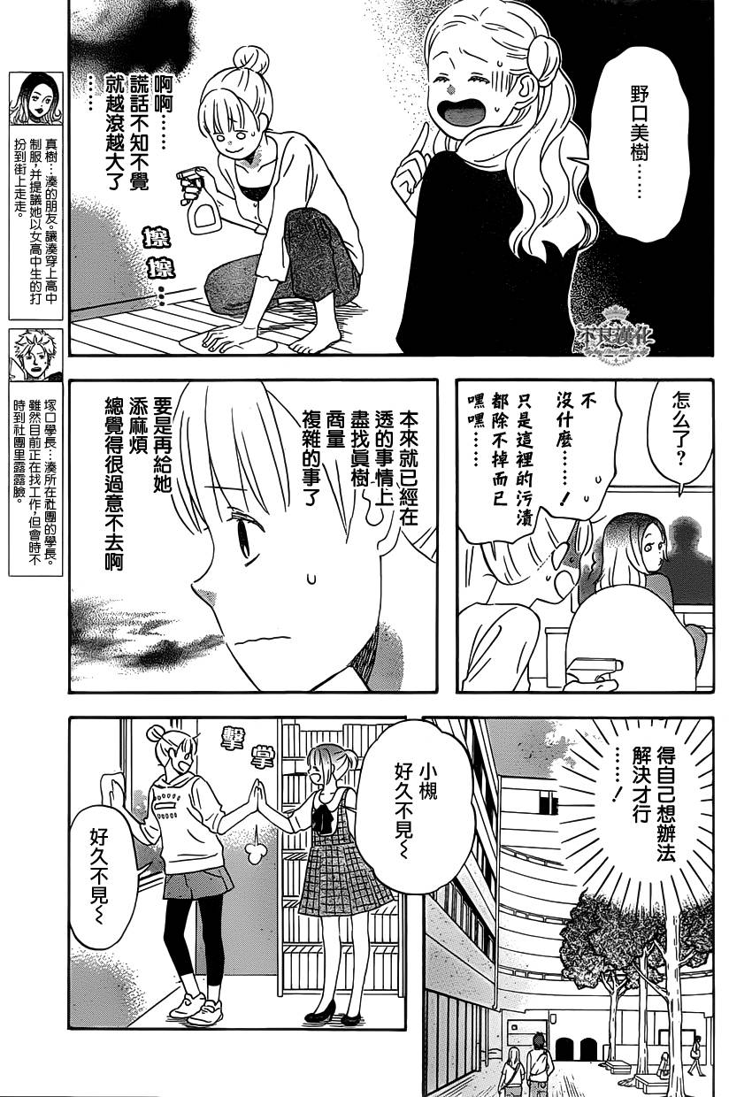 liar×liar韩漫全集-第27话无删减无遮挡章节图片 