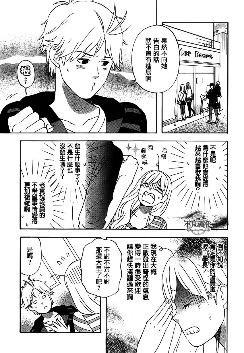 liar×liar韩漫全集-第27话无删减无遮挡章节图片 