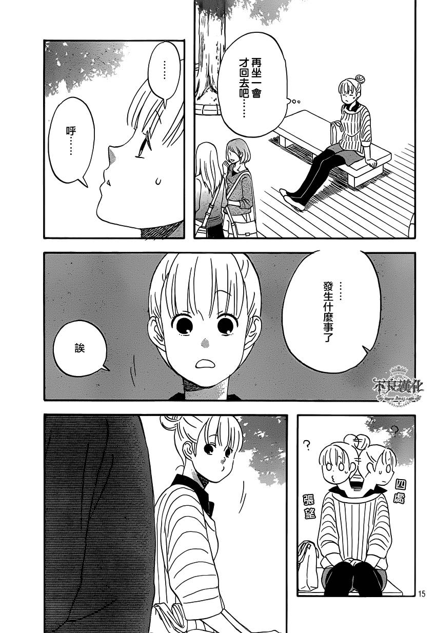liar×liar韩漫全集-第28话无删减无遮挡章节图片 