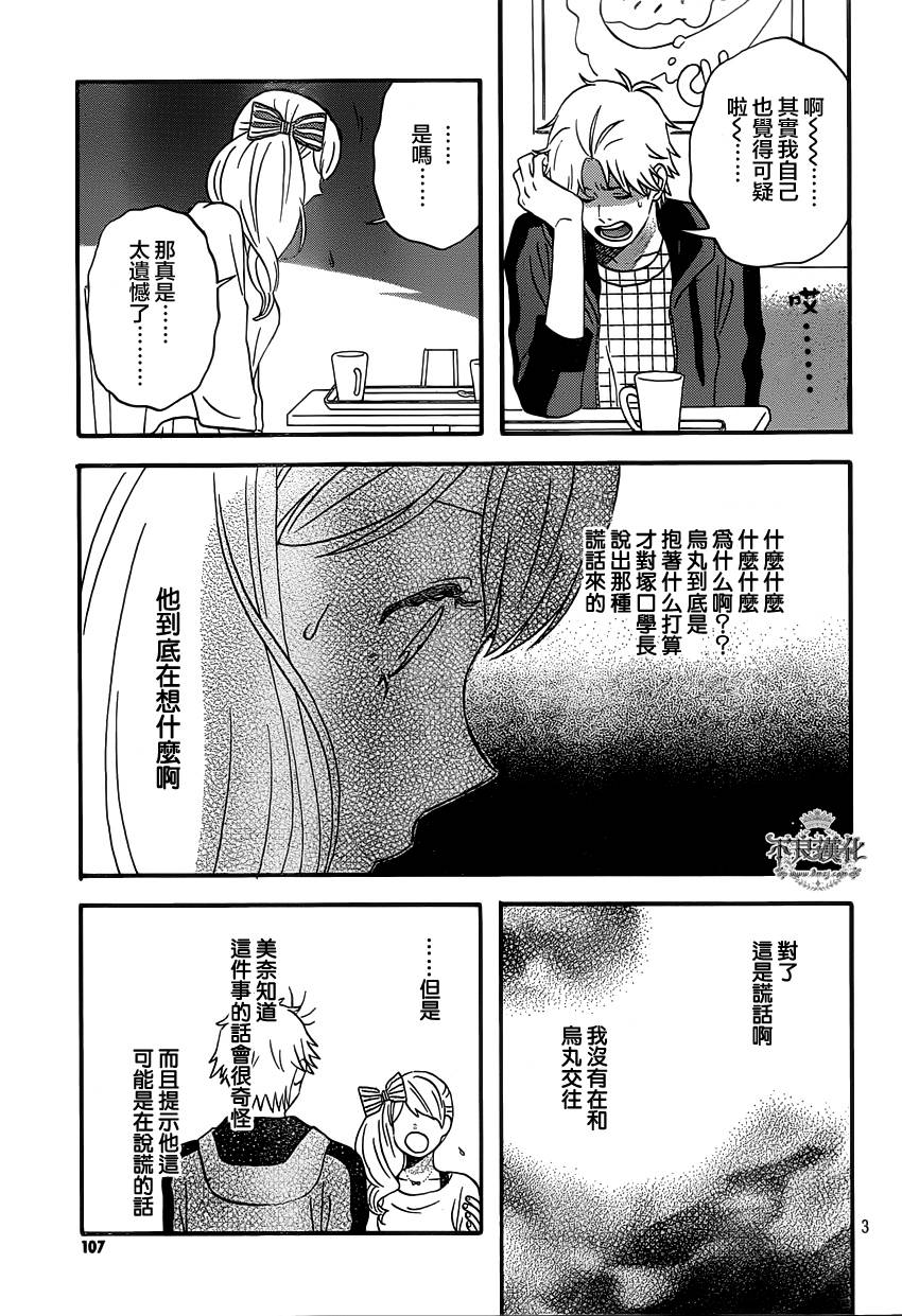 liar×liar韩漫全集-第28话无删减无遮挡章节图片 