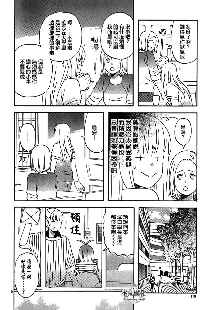 liar×liar韩漫全集-第28话无删减无遮挡章节图片 