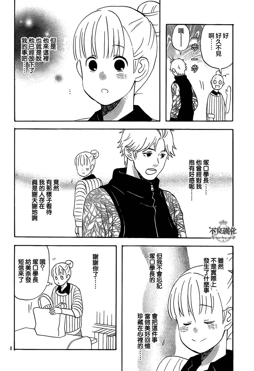 liar×liar韩漫全集-第28话无删减无遮挡章节图片 