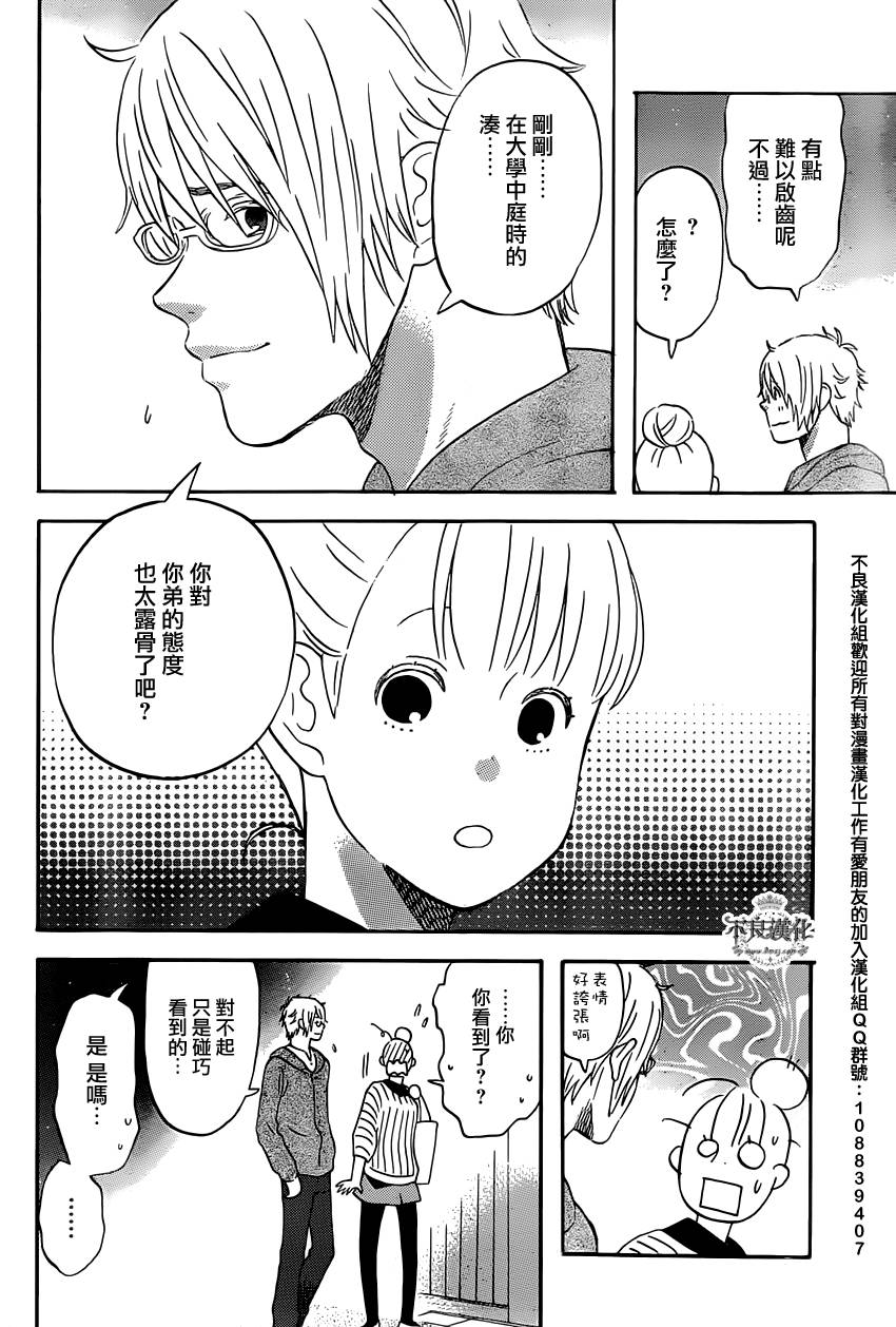 liar×liar韩漫全集-第29话无删减无遮挡章节图片 