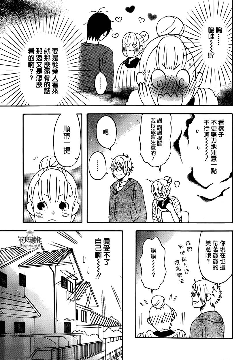 liar×liar韩漫全集-第29话无删减无遮挡章节图片 
