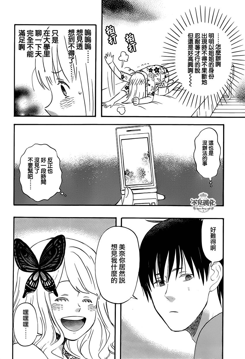 liar×liar韩漫全集-第29话无删减无遮挡章节图片 
