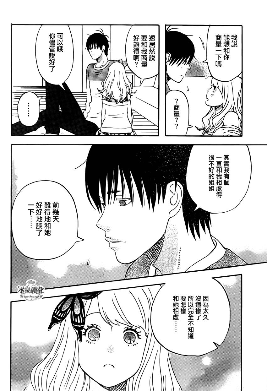 liar×liar韩漫全集-第29话无删减无遮挡章节图片 