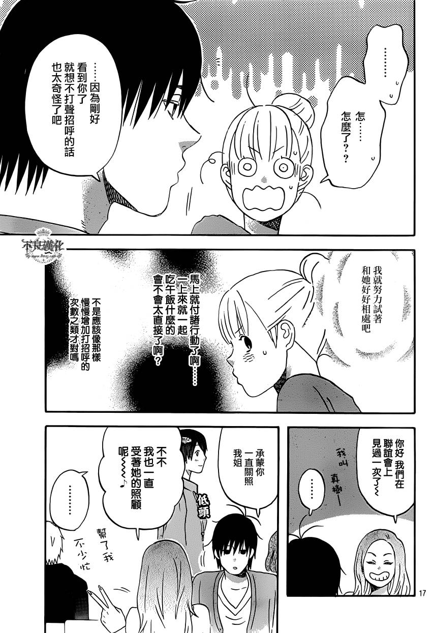liar×liar韩漫全集-第29话无删减无遮挡章节图片 