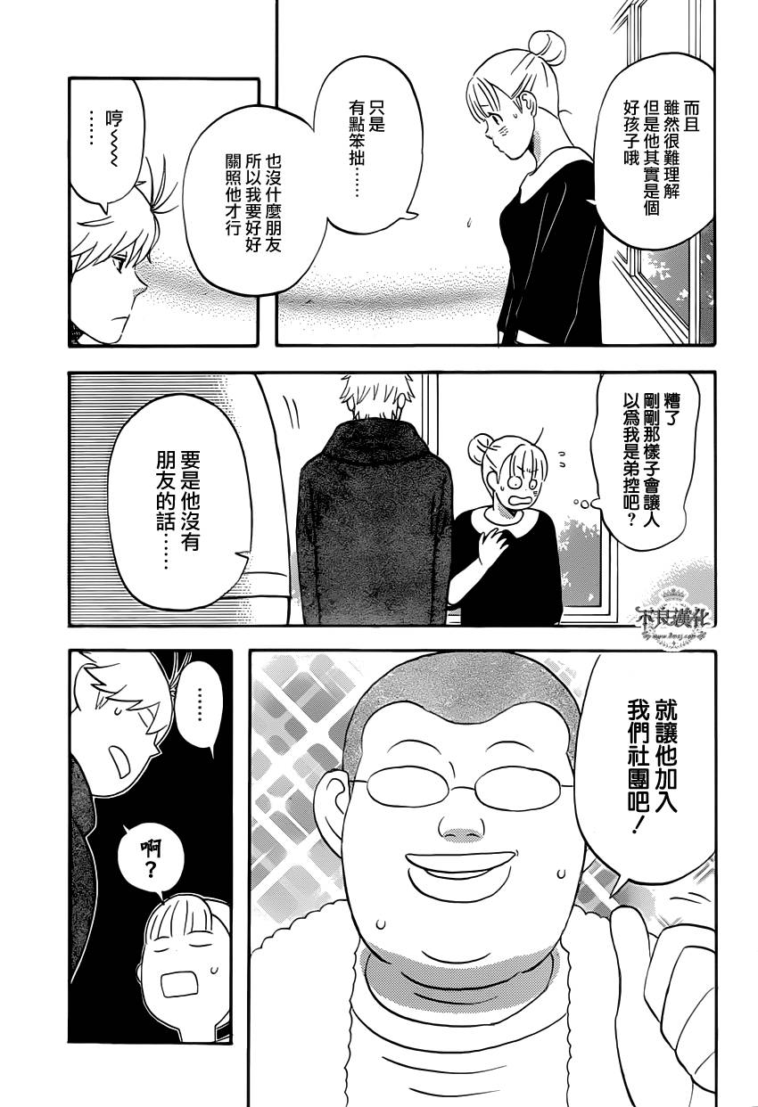 liar×liar韩漫全集-第29话无删减无遮挡章节图片 