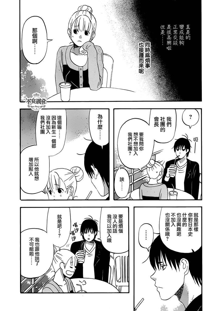 liar×liar韩漫全集-第29话无删减无遮挡章节图片 