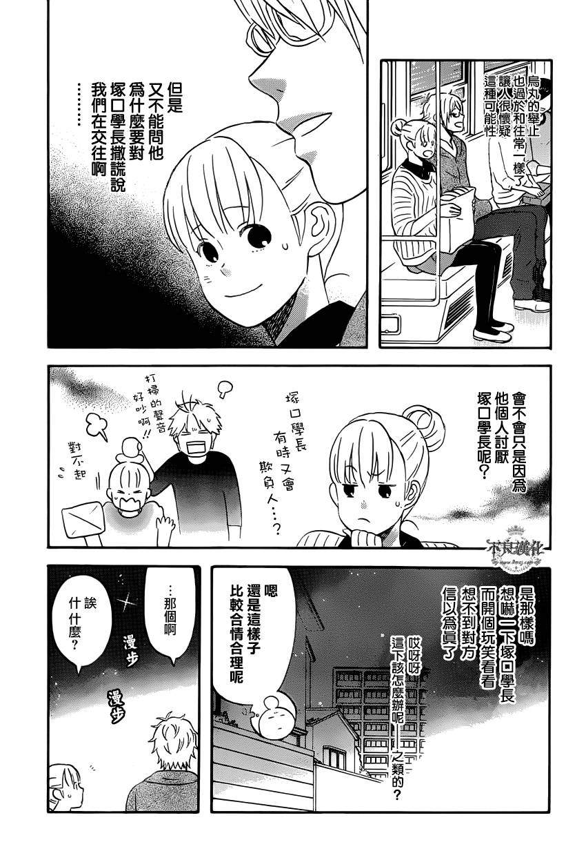 liar×liar韩漫全集-第29话无删减无遮挡章节图片 