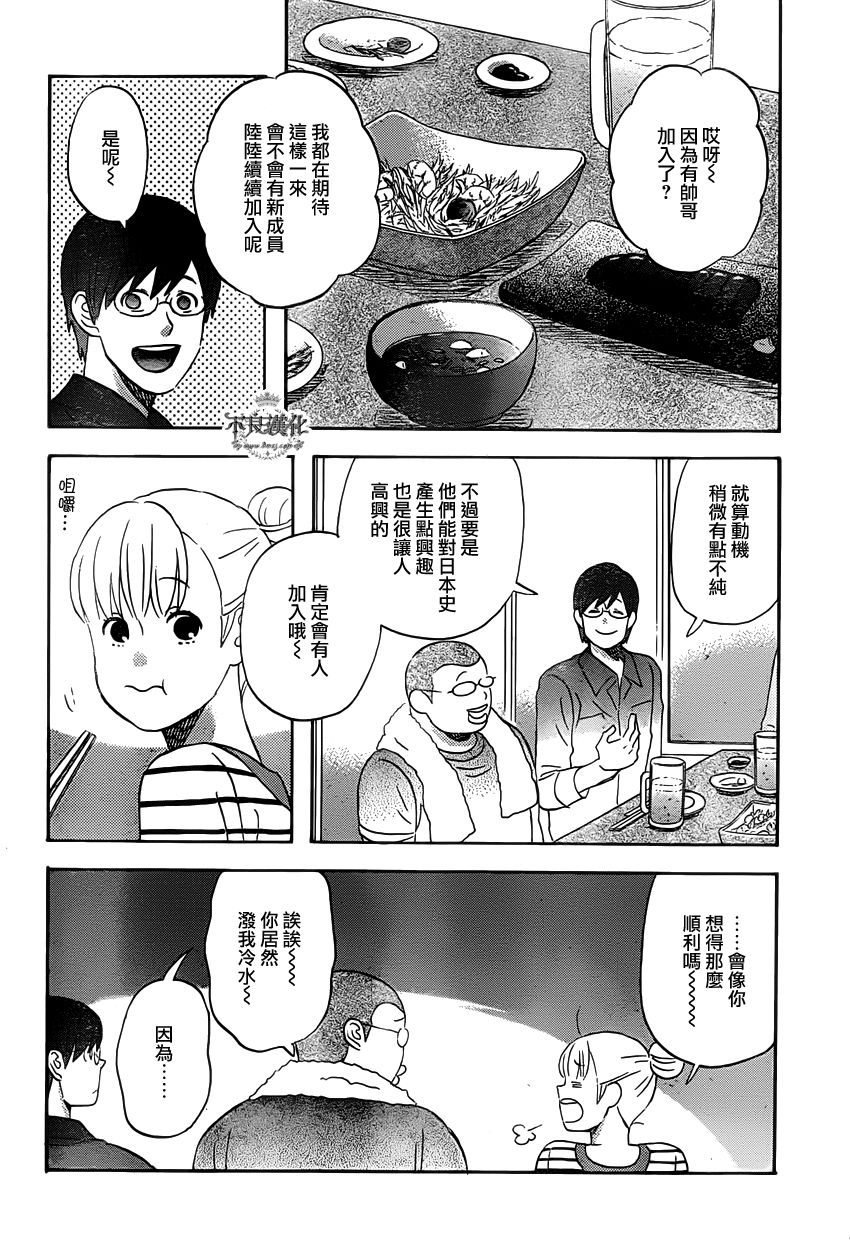 liar×liar韩漫全集-第30话无删减无遮挡章节图片 