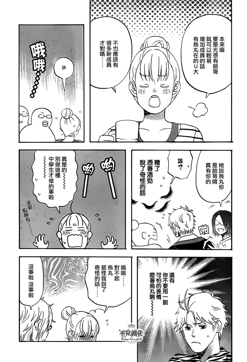 liar×liar韩漫全集-第30话无删减无遮挡章节图片 