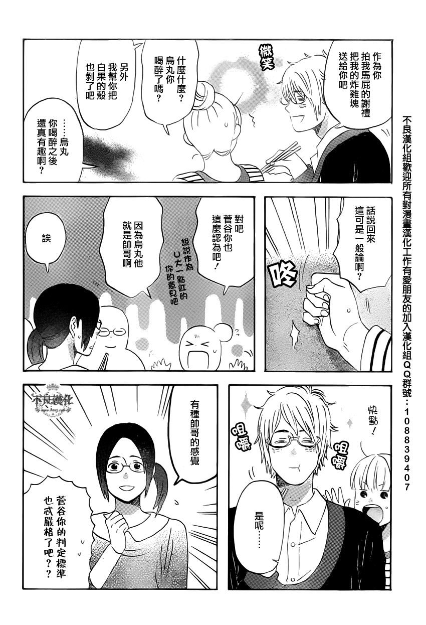 liar×liar韩漫全集-第30话无删减无遮挡章节图片 
