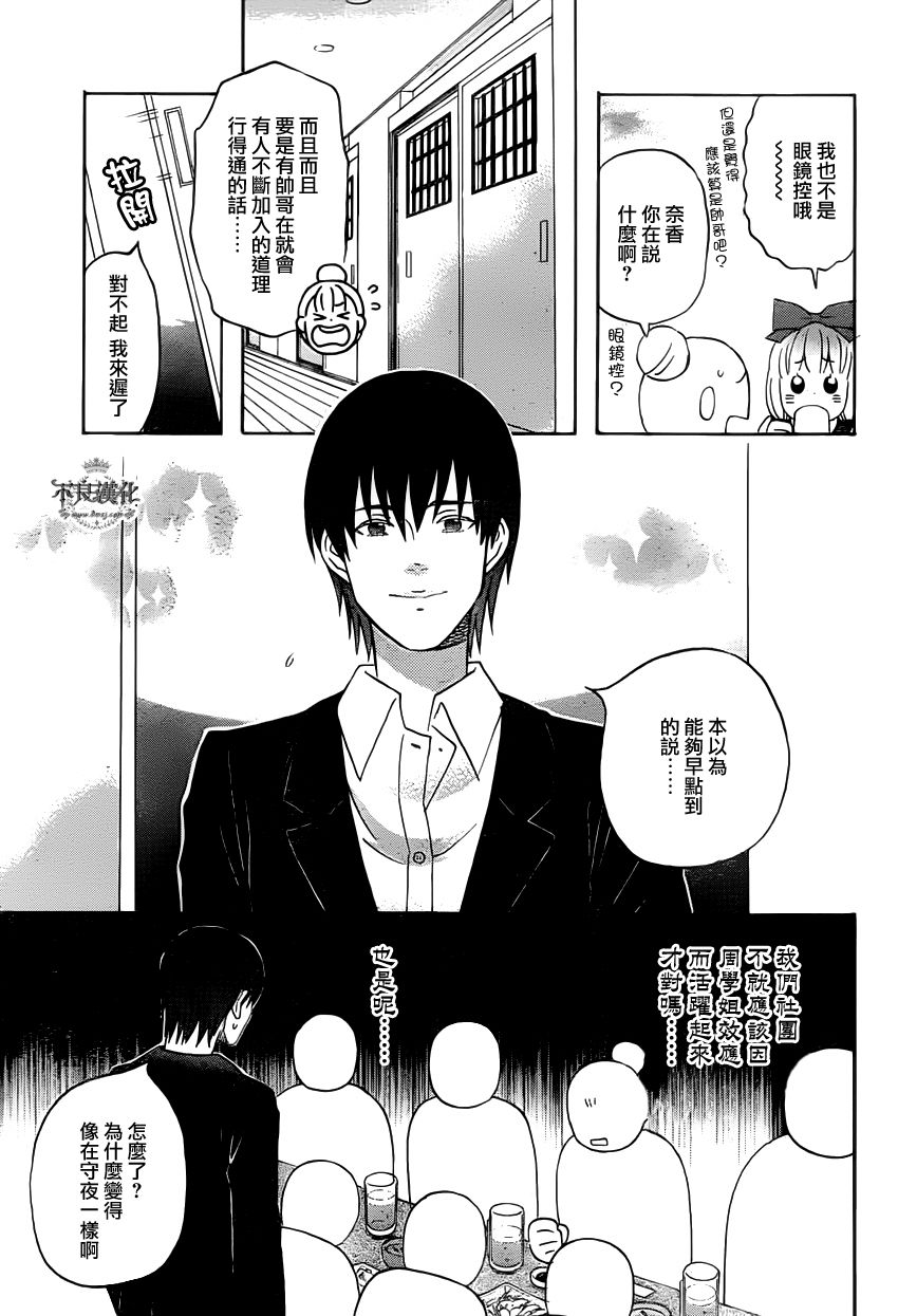 liar×liar韩漫全集-第30话无删减无遮挡章节图片 