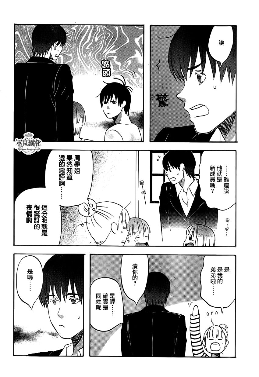 liar×liar韩漫全集-第30话无删减无遮挡章节图片 