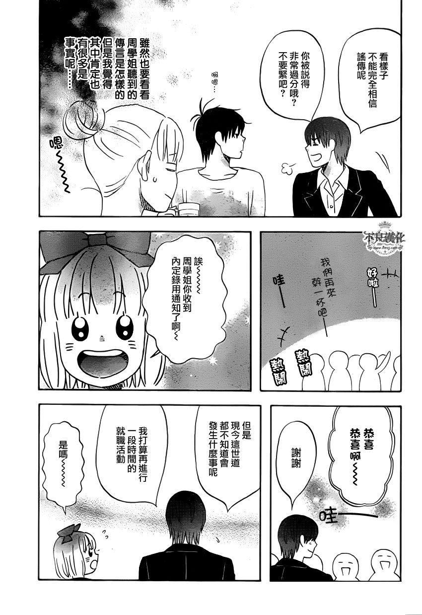 liar×liar韩漫全集-第30话无删减无遮挡章节图片 