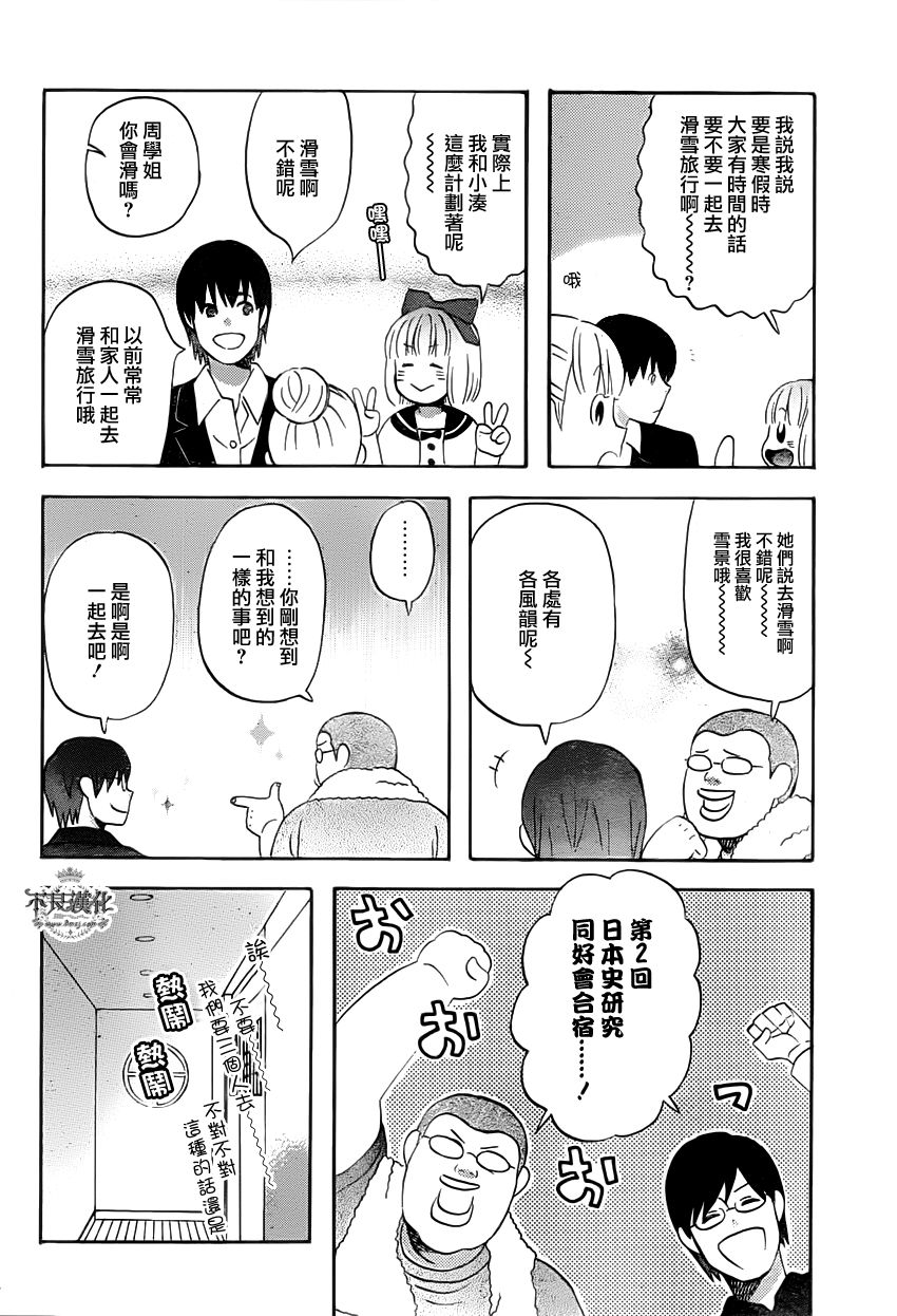 liar×liar韩漫全集-第30话无删减无遮挡章节图片 