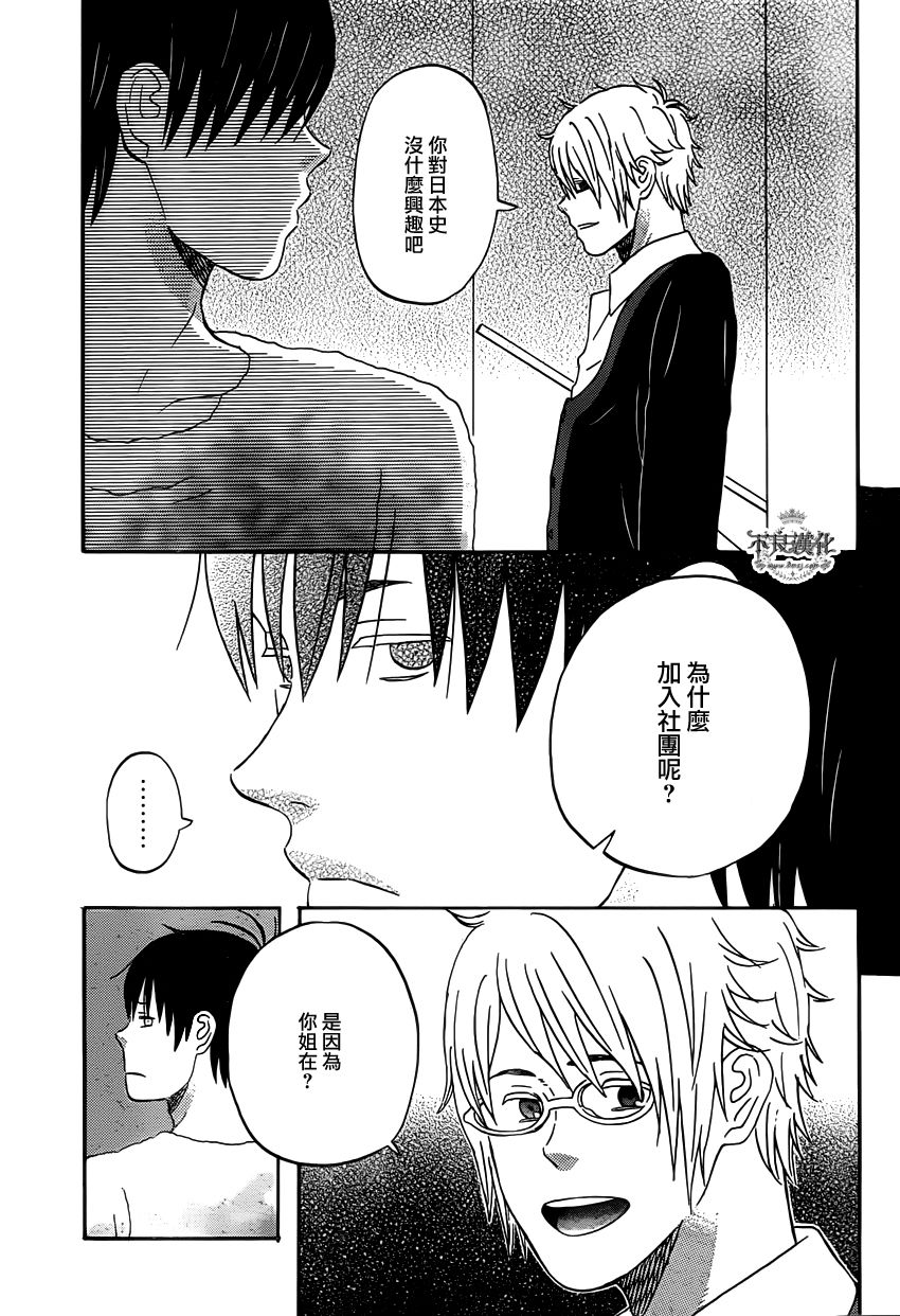 liar×liar韩漫全集-第30话无删减无遮挡章节图片 