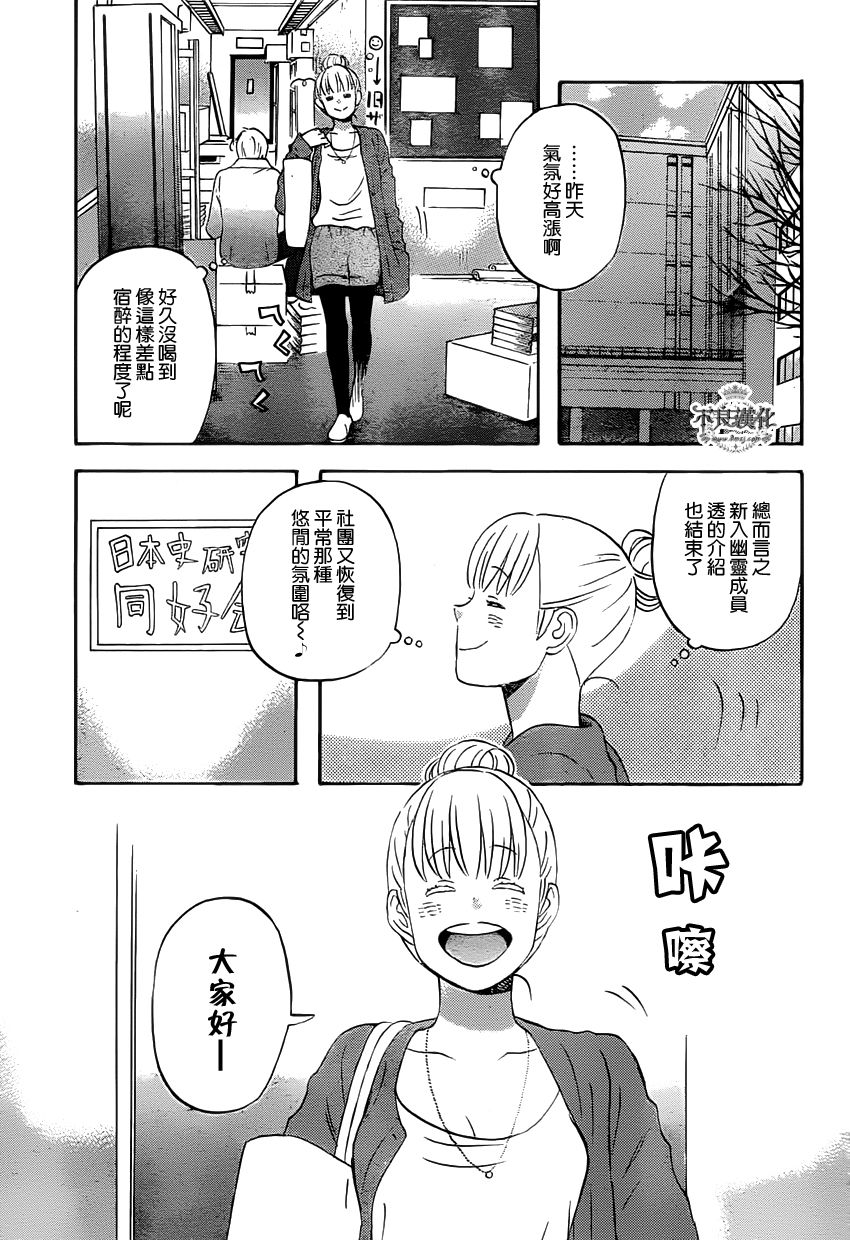 liar×liar韩漫全集-第30话无删减无遮挡章节图片 