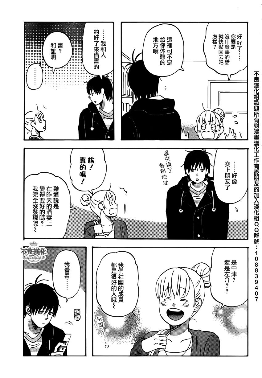 liar×liar韩漫全集-第30话无删减无遮挡章节图片 