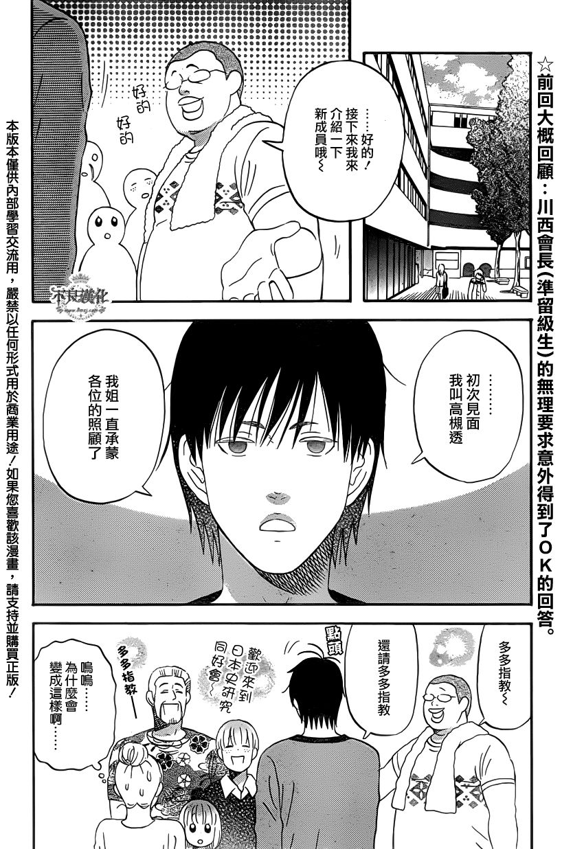 liar×liar韩漫全集-第30话无删减无遮挡章节图片 