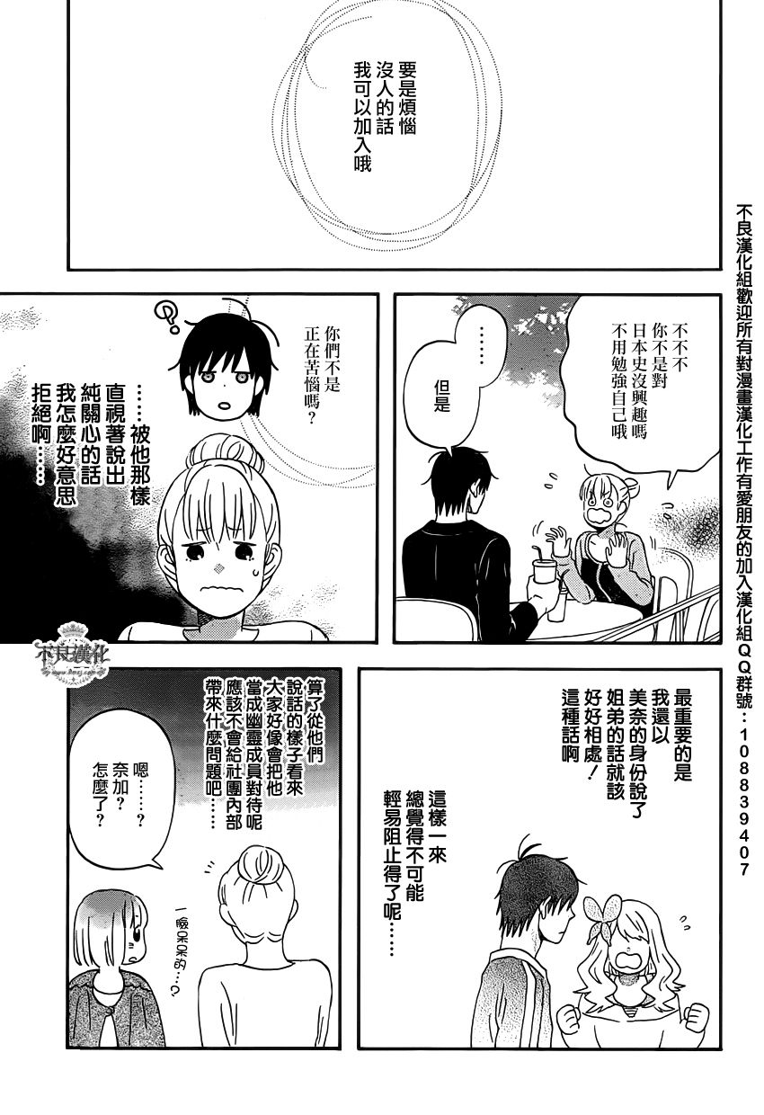 liar×liar韩漫全集-第30话无删减无遮挡章节图片 