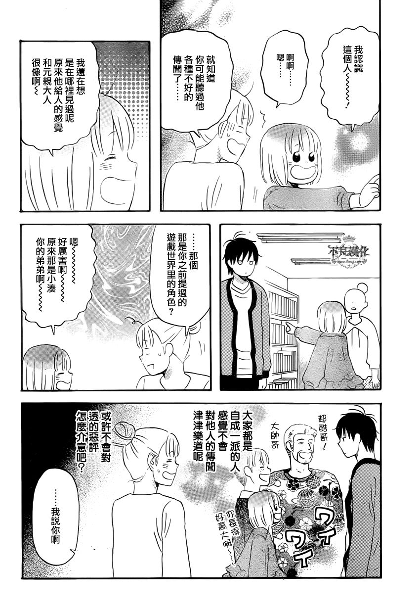 liar×liar韩漫全集-第30话无删减无遮挡章节图片 
