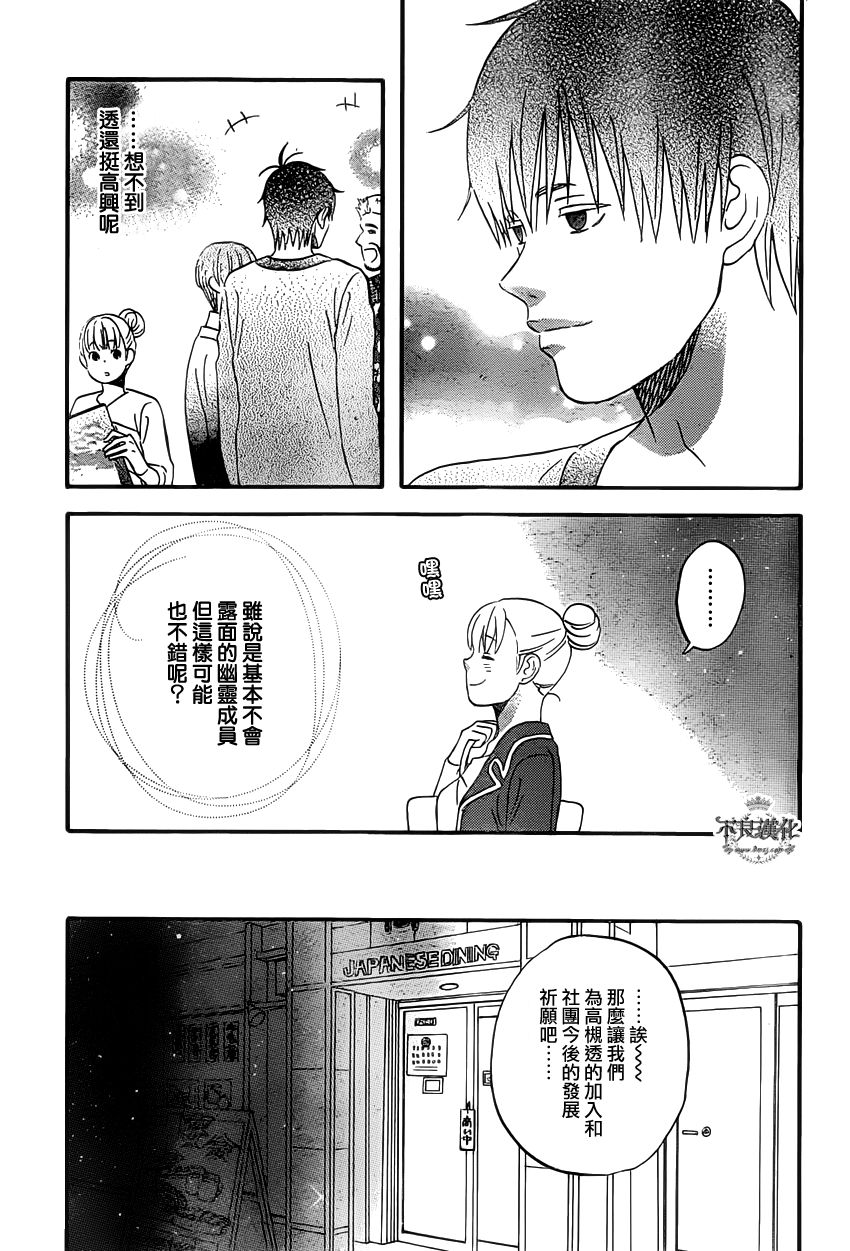 liar×liar韩漫全集-第30话无删减无遮挡章节图片 