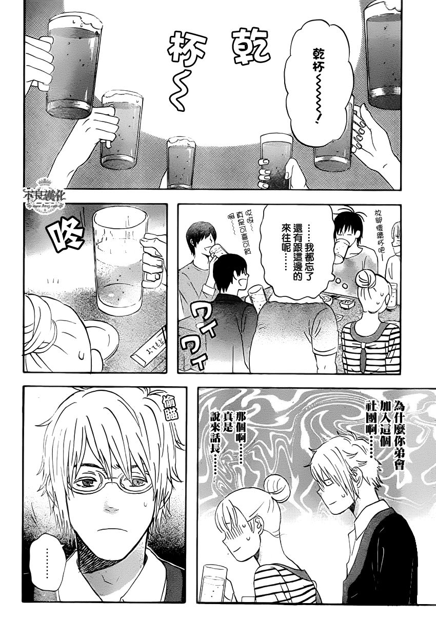 liar×liar韩漫全集-第30话无删减无遮挡章节图片 