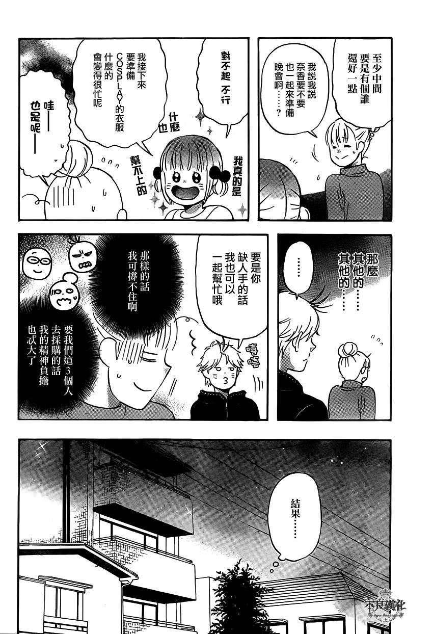 liar×liar韩漫全集-第31话无删减无遮挡章节图片 