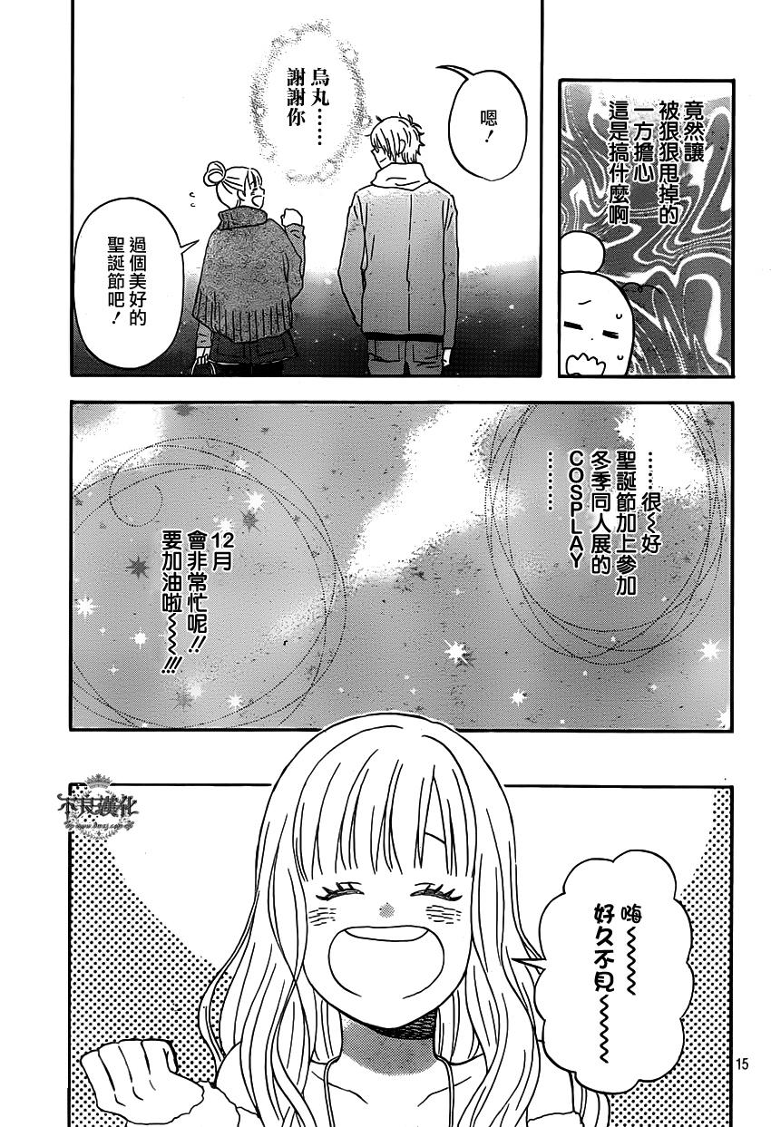 liar×liar韩漫全集-第31话无删减无遮挡章节图片 