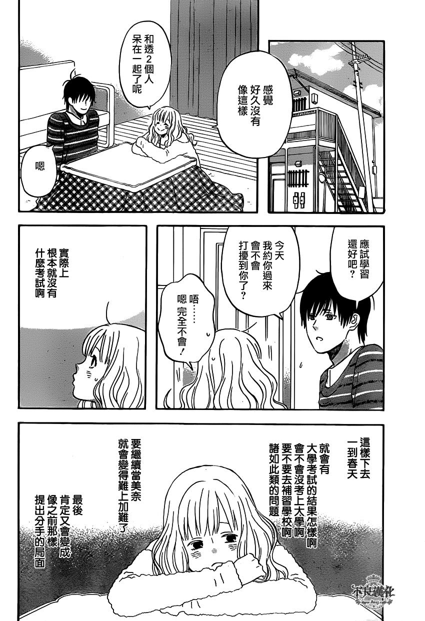 liar×liar韩漫全集-第31话无删减无遮挡章节图片 